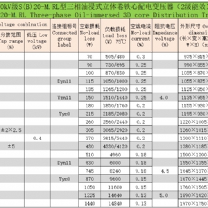 立體卷鐵心三相油浸式配電變壓器